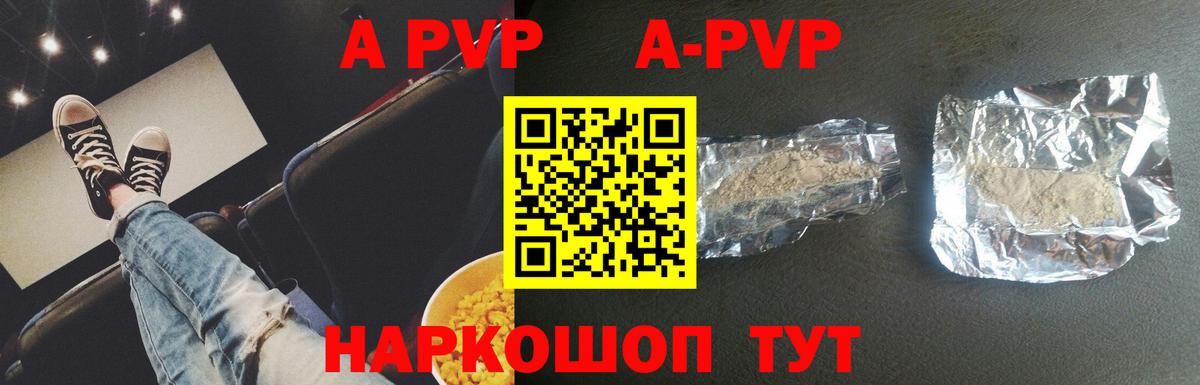 Большой Камень  Alfa_PVP Соль  A-PVP VHQ  APVP Crystall  Вход с VPN 