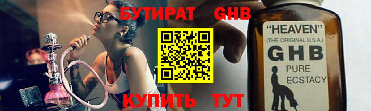 Большой Камень  БУТИРАТ Butirat  БУТИРАТ  Вход с VPN 