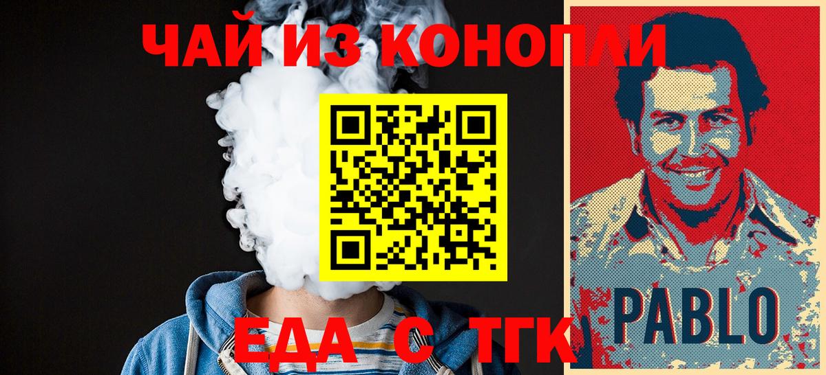 Большой Камень  Печенье с ТГК конопля  Вход с VPN 
