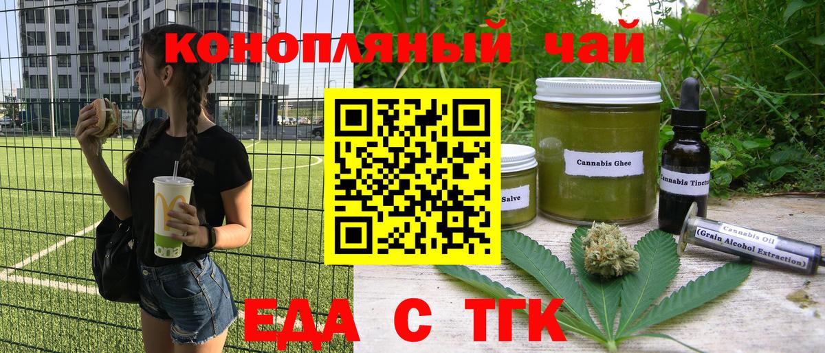 Печенье с ТГК марихуана Большой Камень