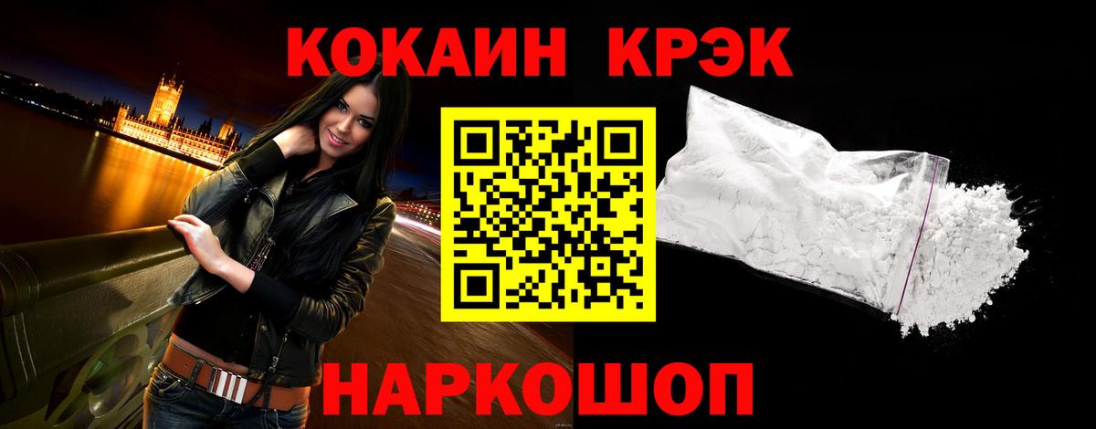 КОКАИН 98%  COCAIN VHQ  Cocaine  Большой Камень  Вход с VPN 