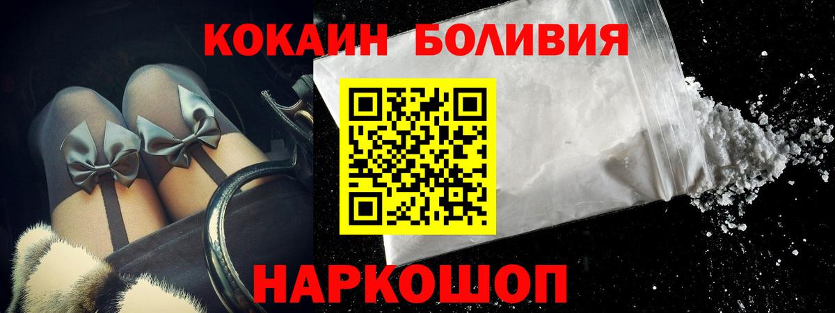COCAIN FishScale Большой Камень
