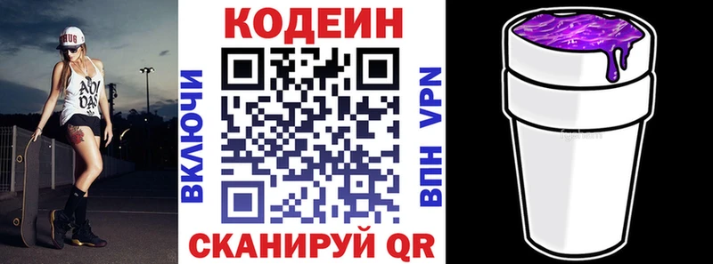 Кодеин напиток Lean (лин)  mega tor  Большой Камень 