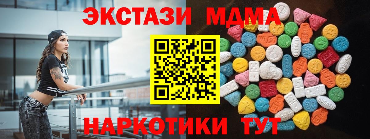 ЭКСТАЗИ  Вход с VPN  Большой Камень  Ecstasy Punisher  ЭКСТАЗИ XTC 