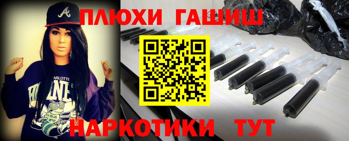 ГАШ  ГАШИШ гарик  цена   Большой Камень  Вход с VPN 
