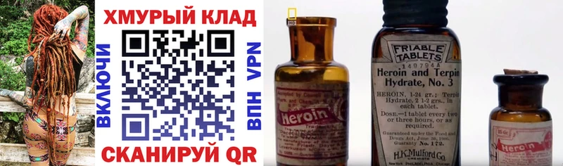 блэк спрут онион  Большой Камень  Героин хмурый  купить  