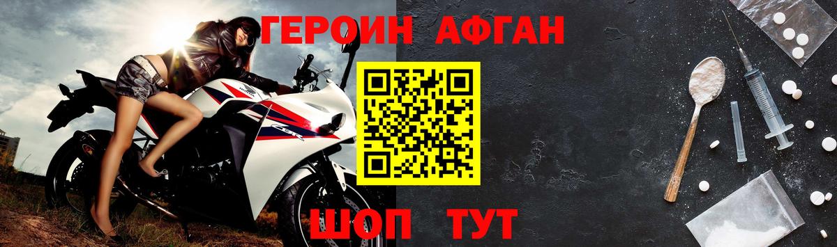 ГЕРОИН  Вход с VPN  Большой Камень  ГЕРОИН гречка 