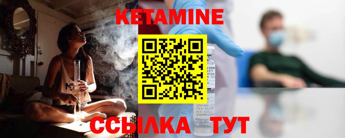 КЕТАМИН VHQ  Вход с VPN  Кетамин ketamine  Большой Камень 