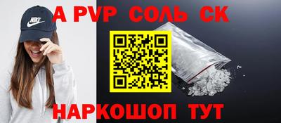 соль курить ск Аша