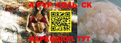 соль курить ск Аша