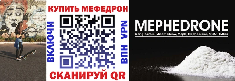 МЯУ-МЯУ VHQ  купить наркоту  Большой Камень 
