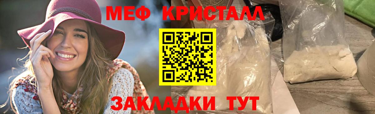 МЯУ-МЯУ  Меф мяу мяу  МЯУ-МЯУ  Большой Камень  МЯУ-МЯУ мяу мяу  Вход с VPN 