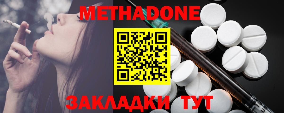 МЕТАДОН мёд  Метадон белоснежный  Большой Камень  Вход с VPN 