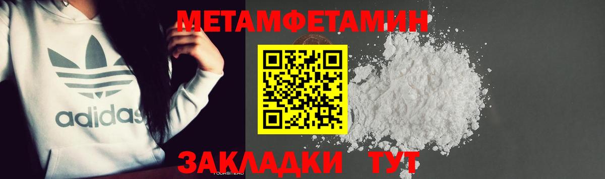 Первитин кристалл Большой Камень