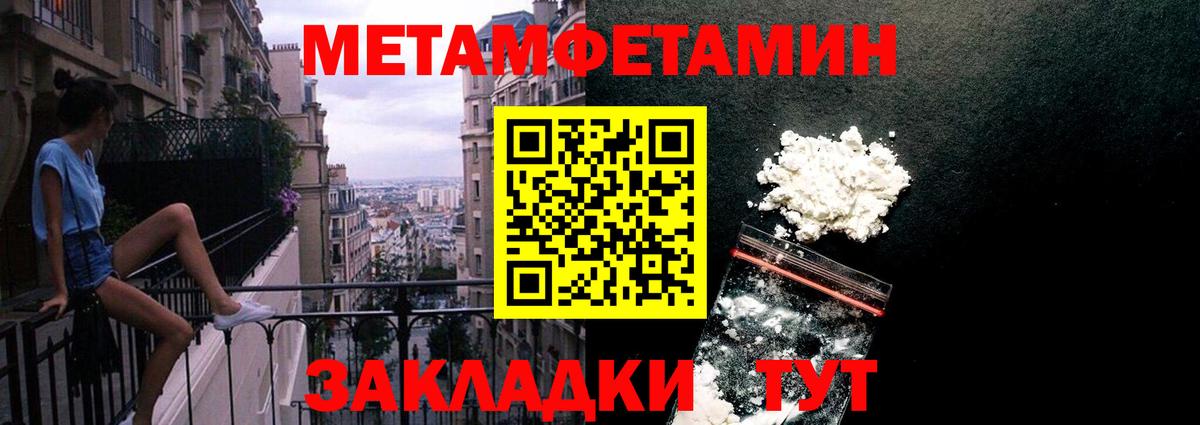 Большой Камень  Метамфетамин винт  Вход с VPN 