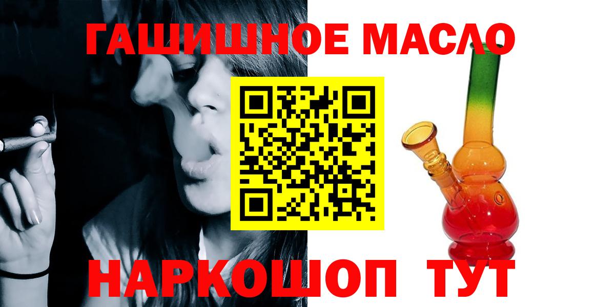 ТГК гашишное масло  Вход с VPN  где купить наркоту  Большой Камень  Дистиллят ТГК Wax 